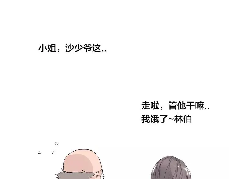 第98话 沙果 第62页