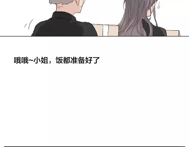 第98话 沙果 第63页