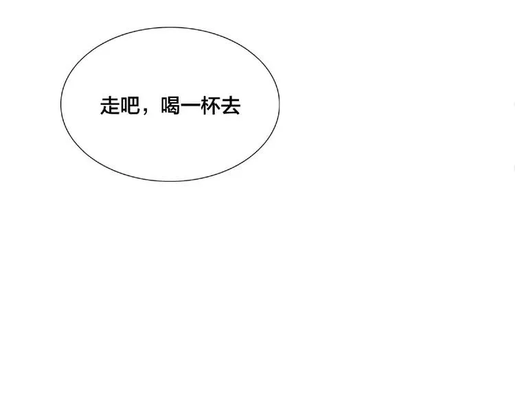 第98话 沙果 第73页