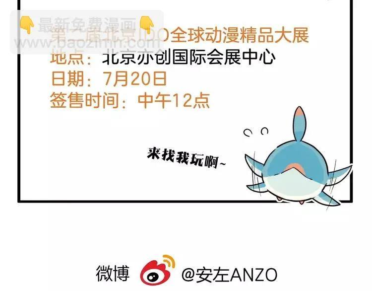 第98话 沙果 第77页