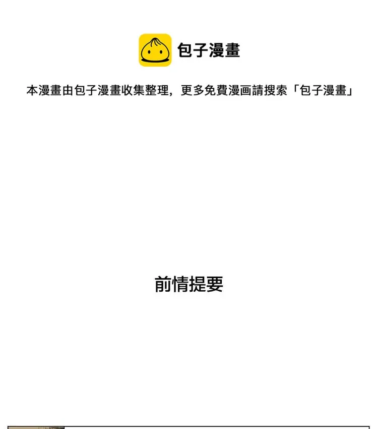 第99话 未婚夫 第1页