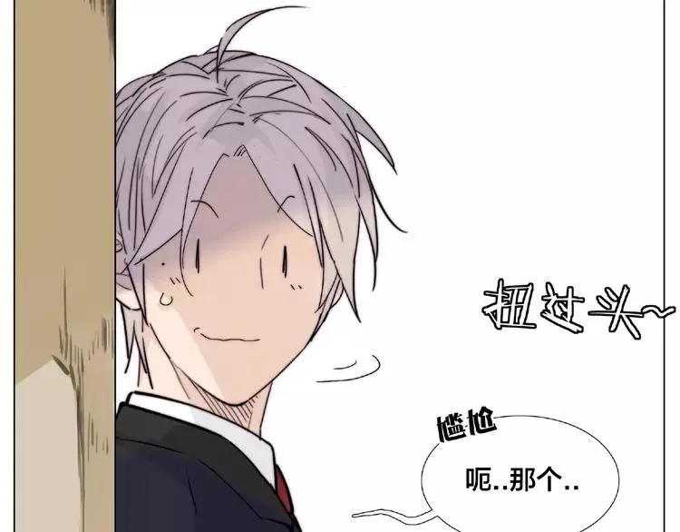 第99话 未婚夫 第2页