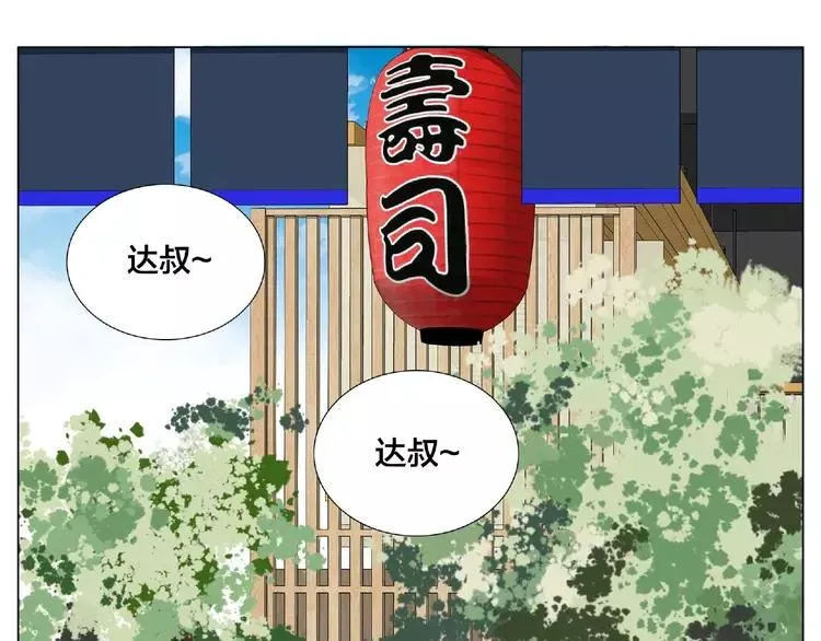 第99话 未婚夫 第11页