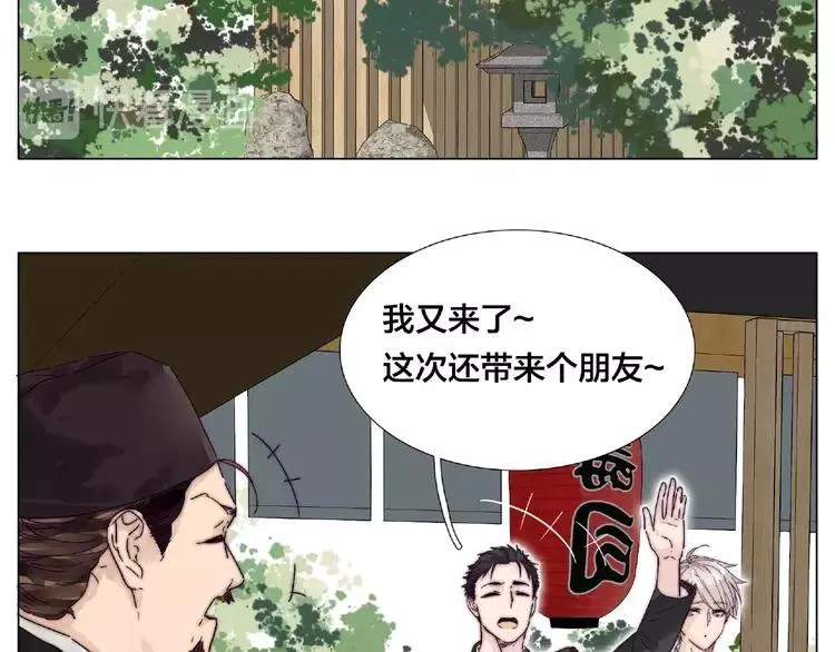 第99话 未婚夫 第12页