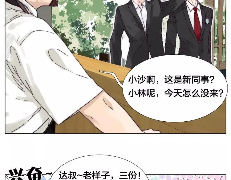 第99话 未婚夫 第13页