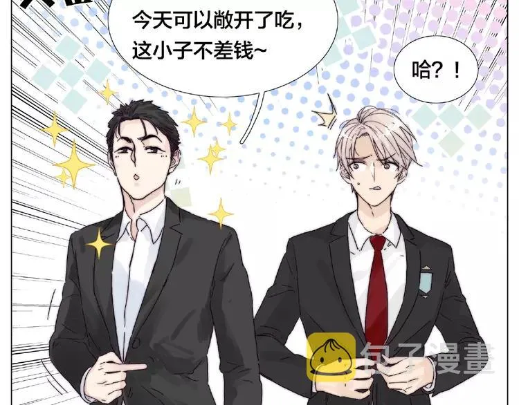 第99话 未婚夫 第14页