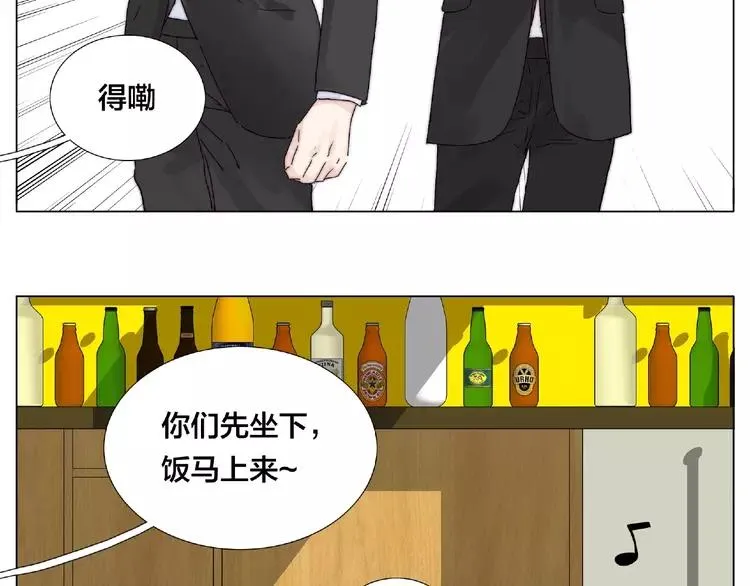 第99话 未婚夫 第15页