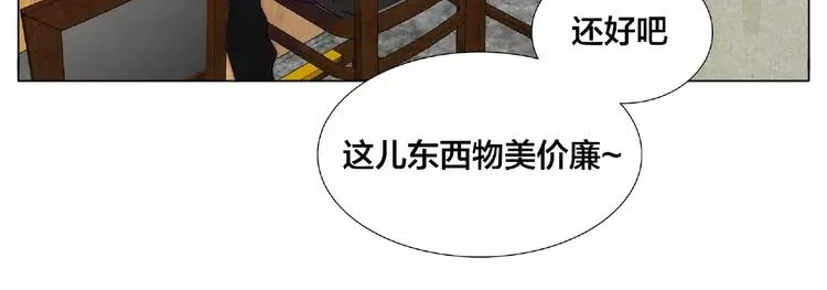 第99话 未婚夫 第18页