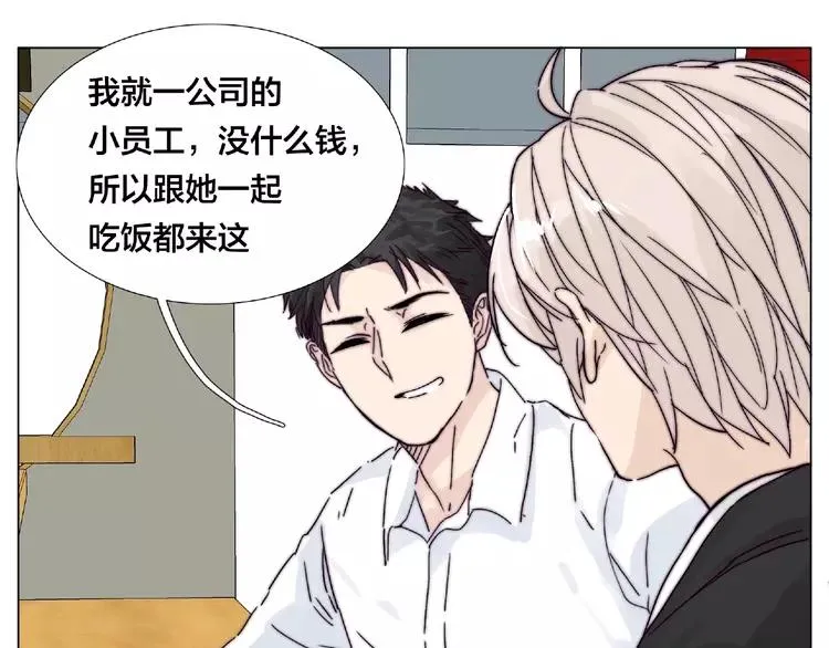 第99话 未婚夫 第19页