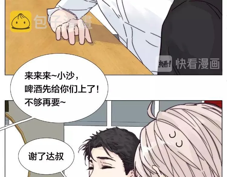 第99话 未婚夫 第20页