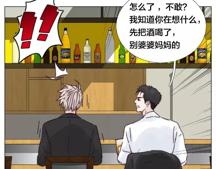 第99话 未婚夫 第25页