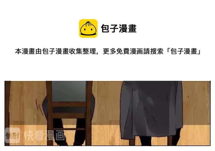 第99话 未婚夫 第26页