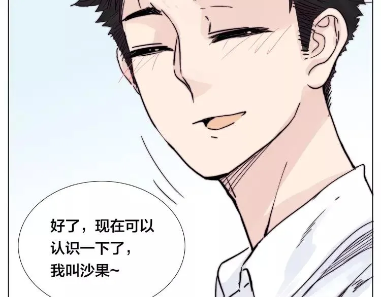 第99话 未婚夫 第30页