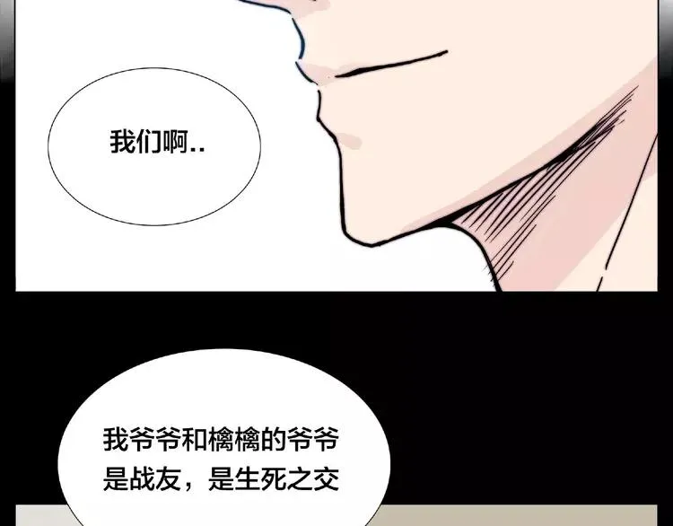 第99话 未婚夫 第40页