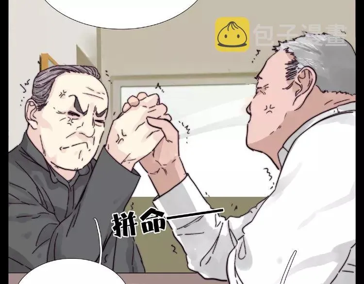 第99话 未婚夫 第41页