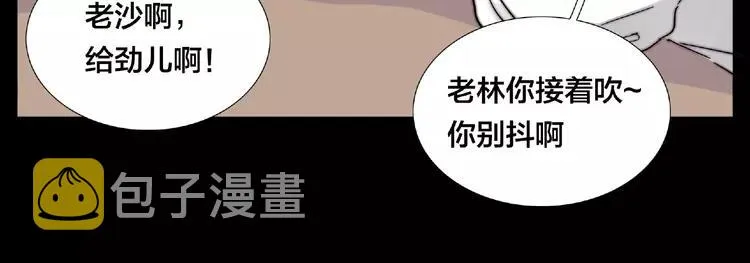 第99话 未婚夫 第42页