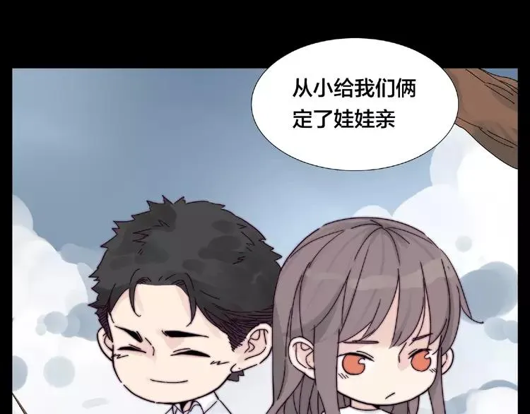第99话 未婚夫 第43页