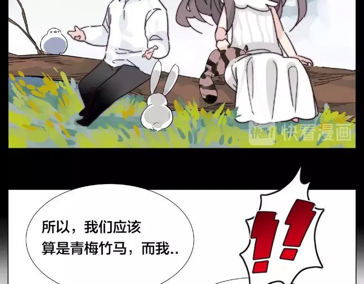 第99话 未婚夫 第44页