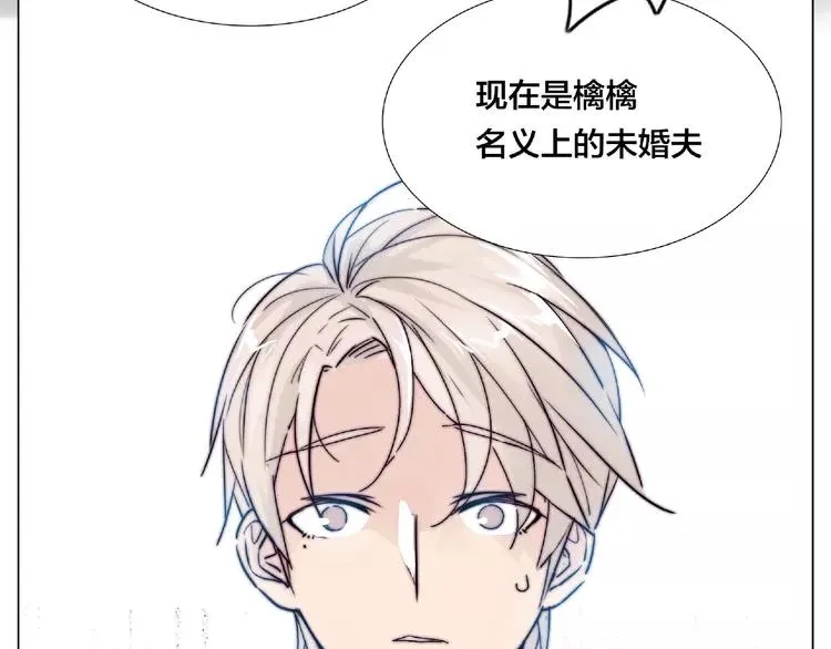 第99话 未婚夫 第45页
