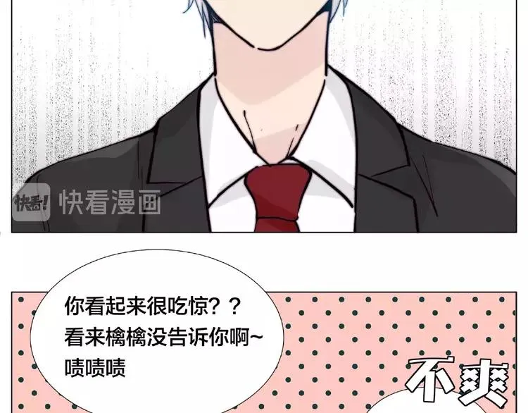 第99话 未婚夫 第46页