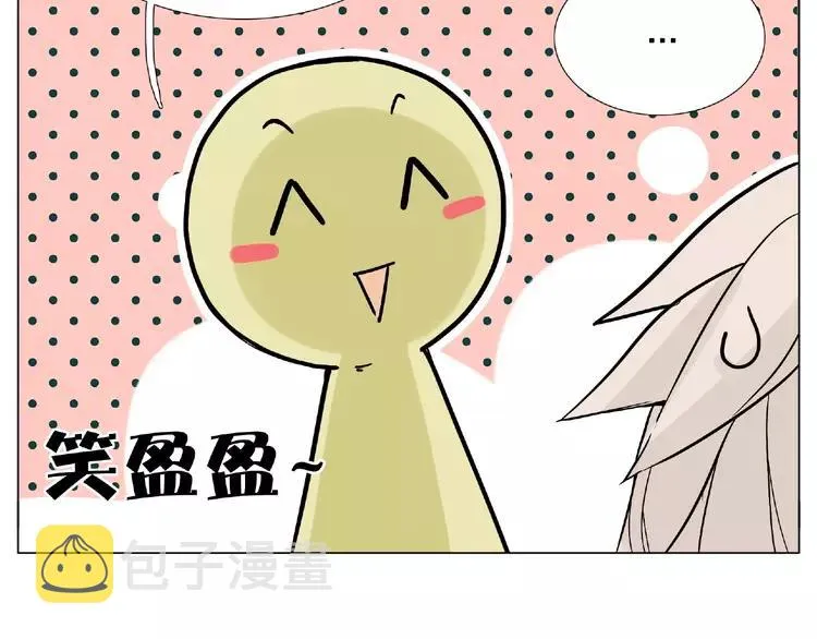 第99话 未婚夫 第47页