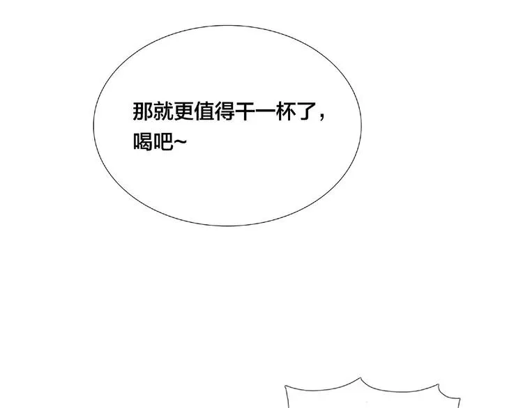 第99话 未婚夫 第48页