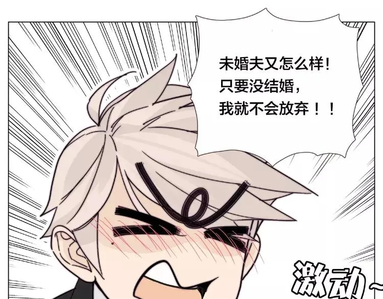 第99话 未婚夫 第51页