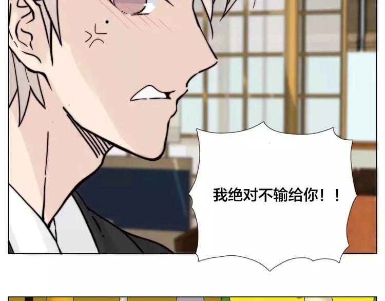 第99话 未婚夫 第53页
