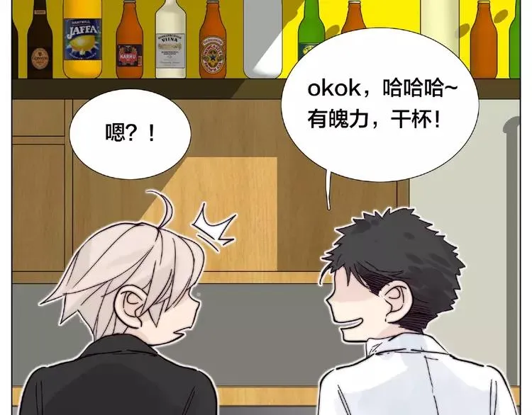 第99话 未婚夫 第54页