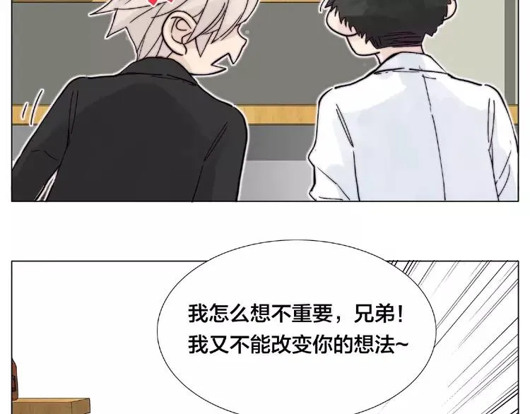 第99话 未婚夫 第56页