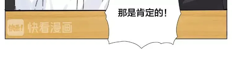 第99话 未婚夫 第58页
