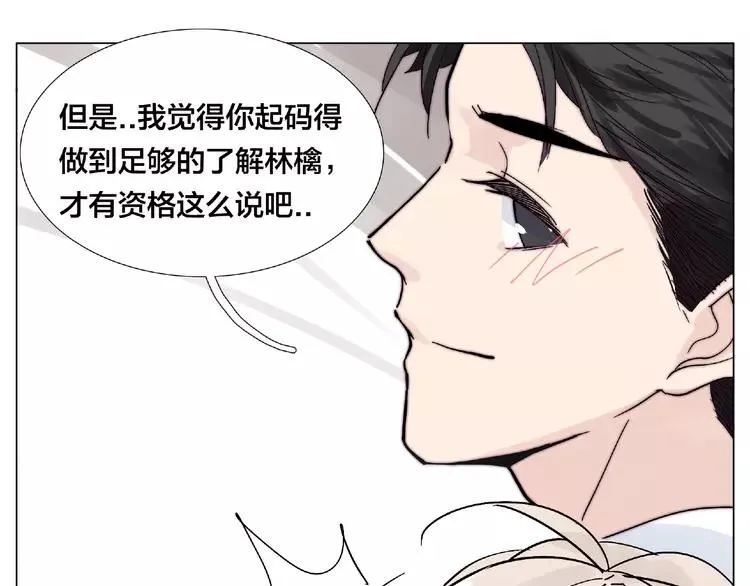 第99话 未婚夫 第59页