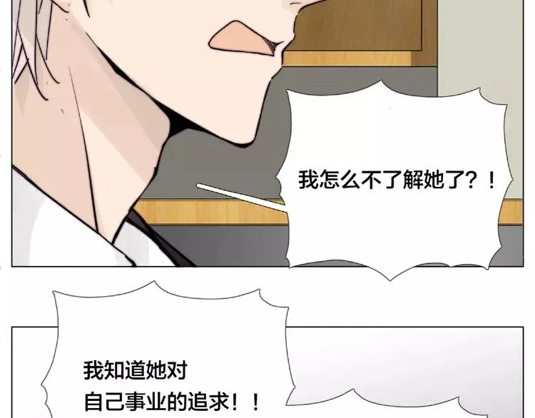第99话 未婚夫 第61页