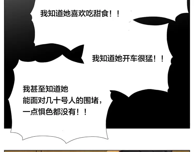 第99话 未婚夫 第63页