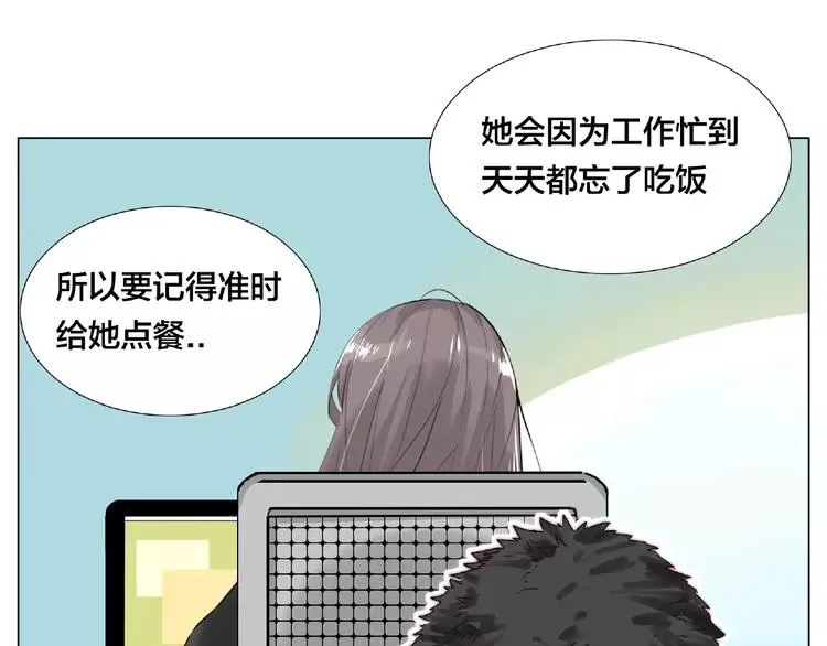 第99话 未婚夫 第67页