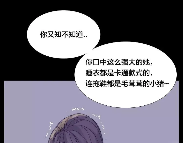 第99话 未婚夫 第75页
