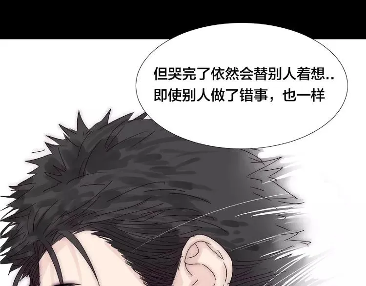 第99话 未婚夫 第78页