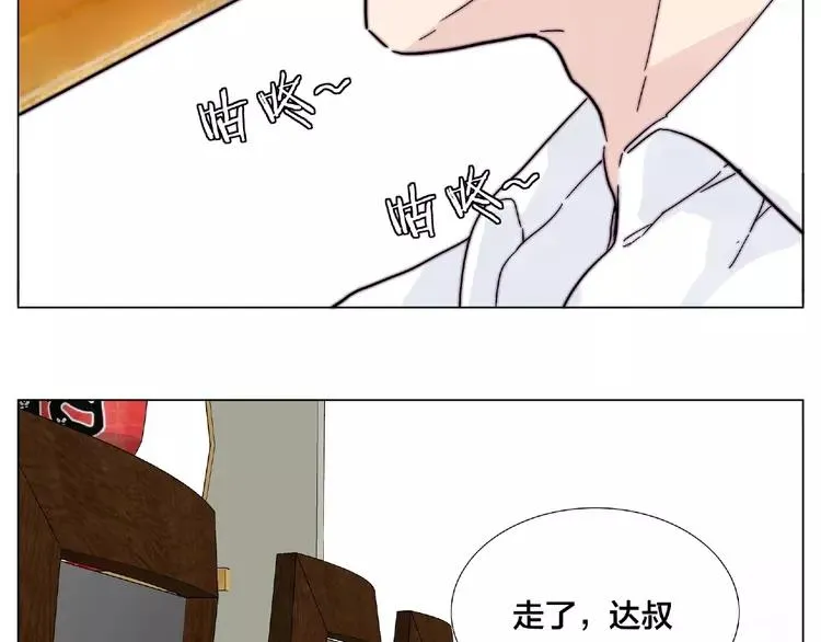 第99话 未婚夫 第82页