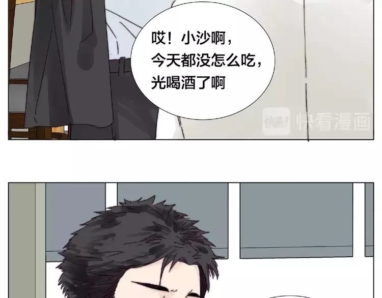 第99话 未婚夫 第85页