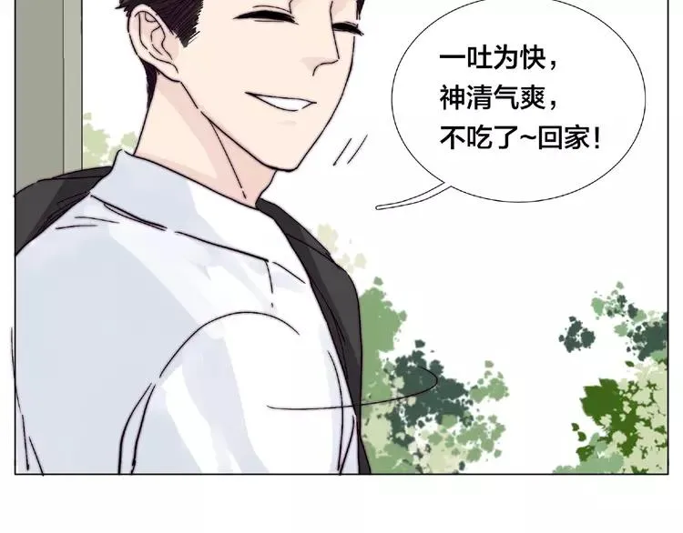第99话 未婚夫 第86页