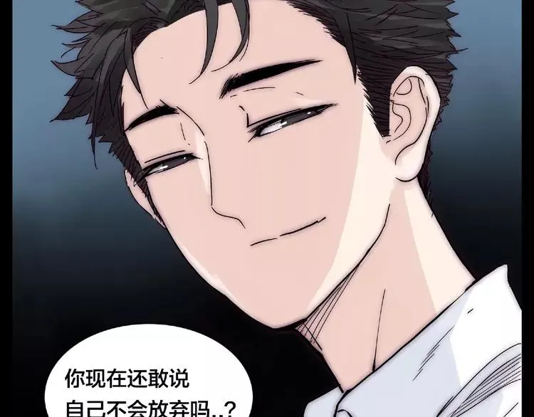 第99话 未婚夫 第90页