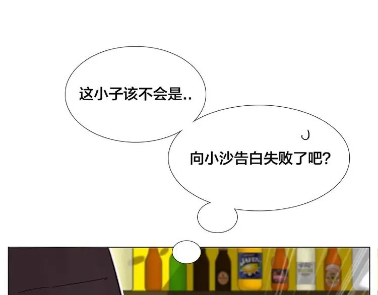 第99话 未婚夫 第94页
