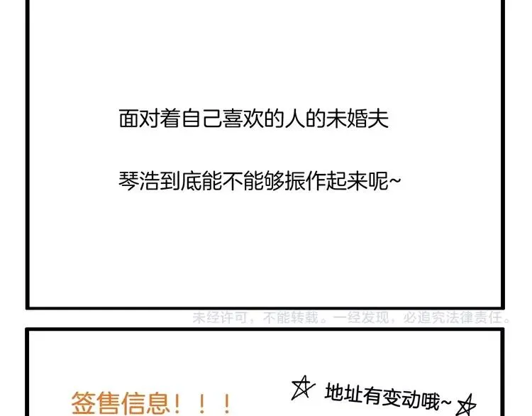 第99话 未婚夫 第98页