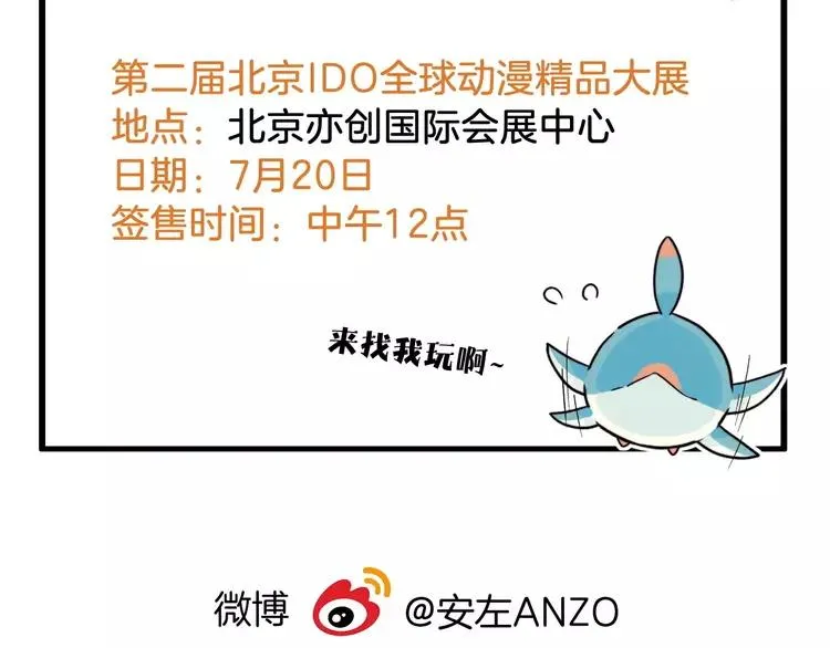 第99话 未婚夫 第99页