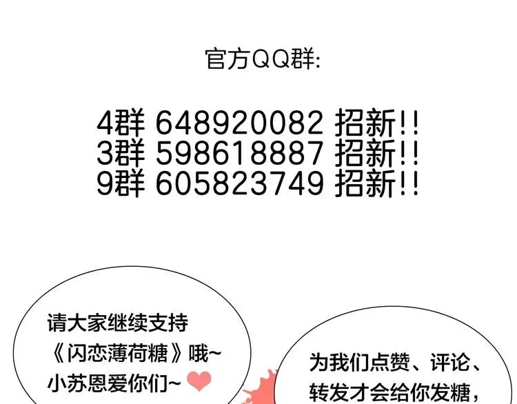 第99话 未婚夫 第100页