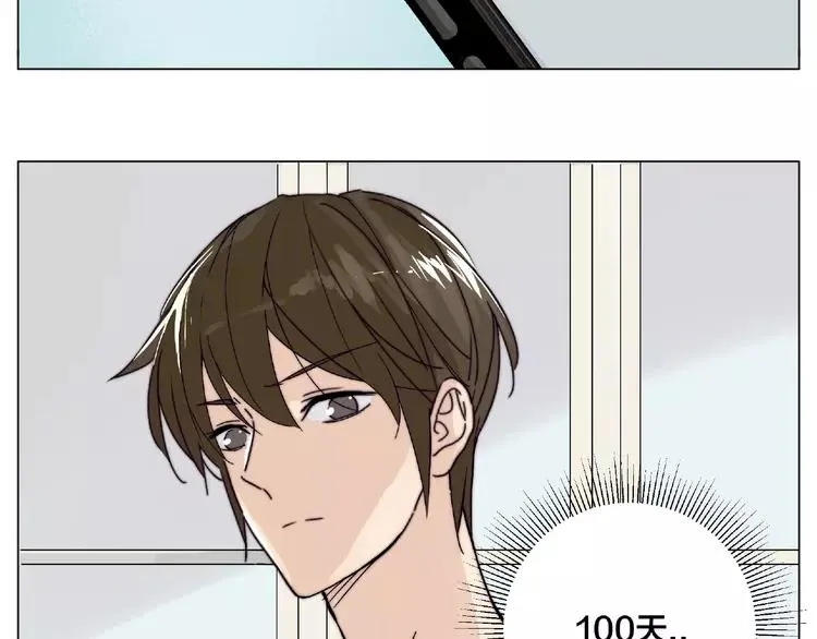 第100话 甜蜜的犹豫 第6页