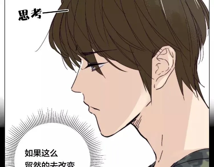 第100话 甜蜜的犹豫 第8页