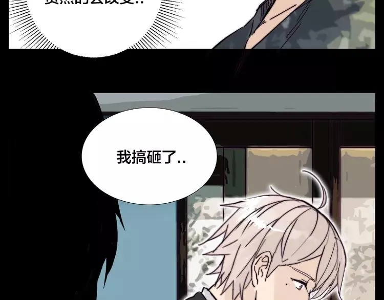 第100话 甜蜜的犹豫 第9页