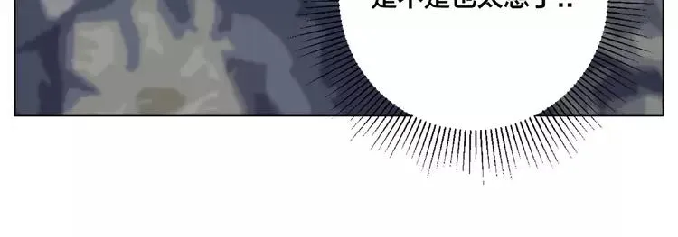 第100话 甜蜜的犹豫 第12页