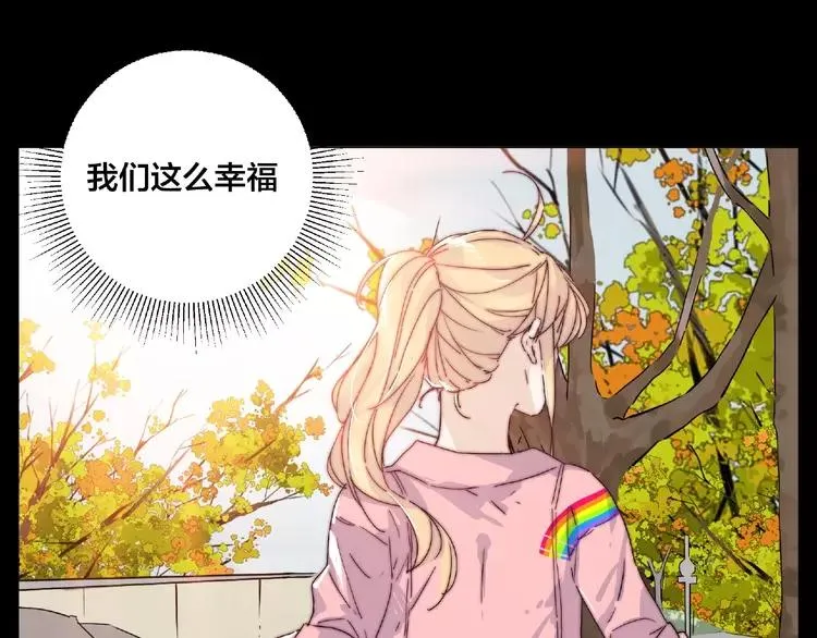 第100话 甜蜜的犹豫 第13页